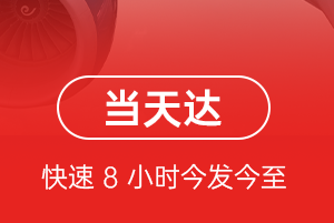 青山机场物流航空货运公司【机场
